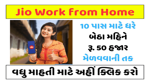 Jio Work From Home Job