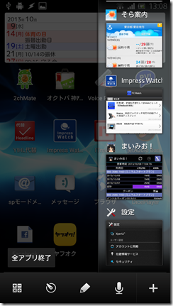 device-2013-10-09-130922
