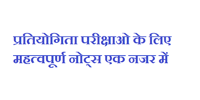 General Knowledge Books PDF In Hindi