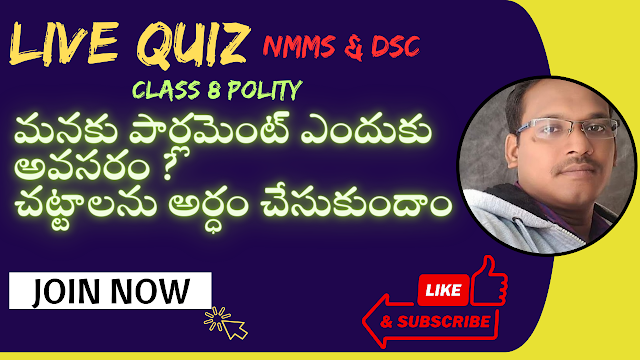 NMMS Live Quiz | DSC Live Quiz | Class 8 Polity | Why do we need a Parliament? | Understanding Laws?