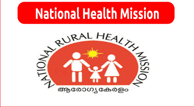 National Health Mission Arogyakeralam Recruitment