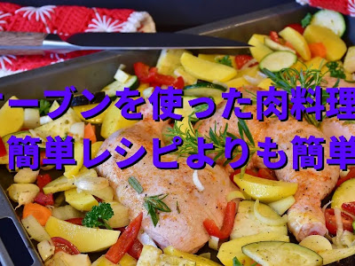[ベスト] 簡単 肉料理 311595-簡単肉料理 豚肉