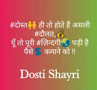 Jigri Yaari Dosti Whatsapp Status