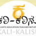ಕಲಿ ಕಲಿಸು ಕಾರ್ಯಾಗಾರ ....