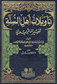 Kitab Tafsir Karya Imam al-Maturidi