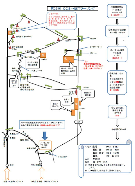 Mapa detalhado com o percurso dos carros durante a promoção do encontro.