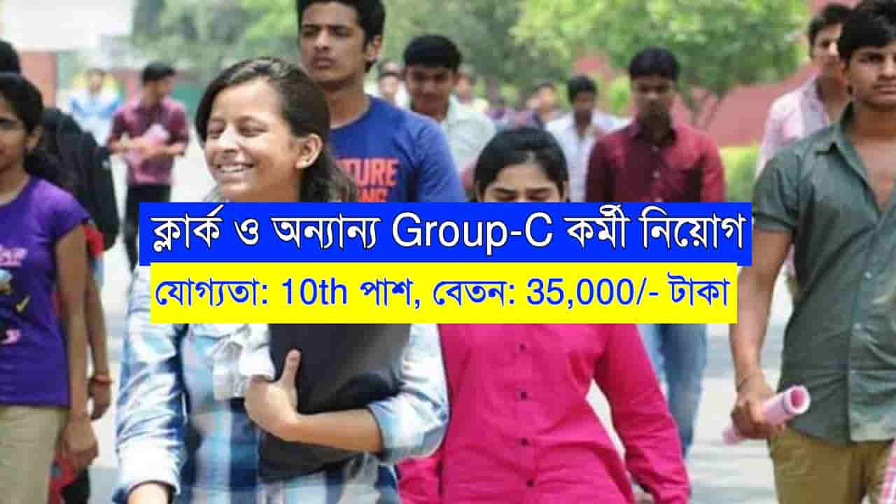 CCRAS Recruitment 2023