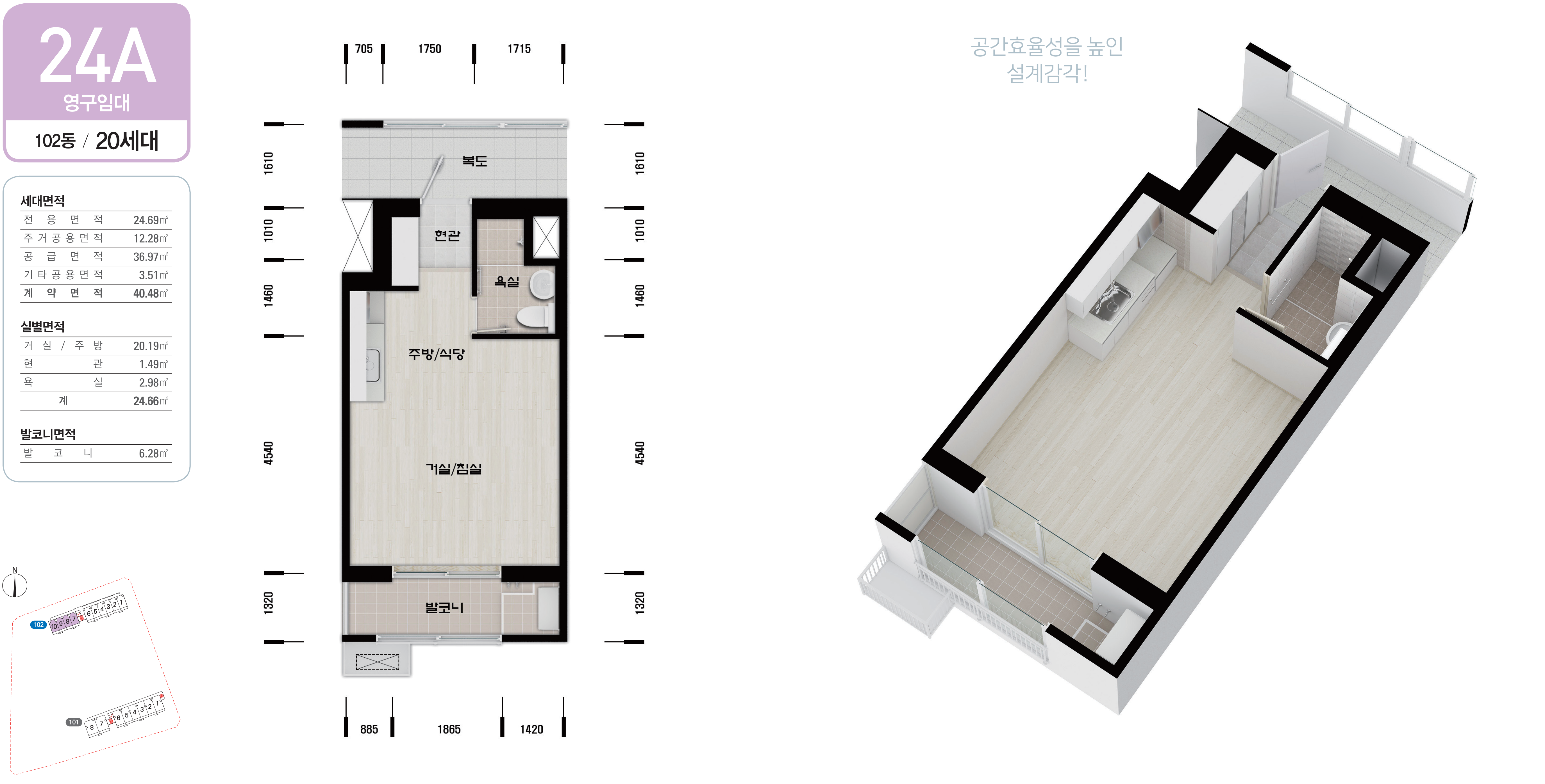 청송각산 영구임대주택 24A형 평면도