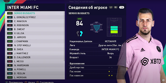 patch-pes-2021-season-2023