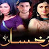 Rukhsaar in High Quality Episode 4- Geo Tv – 30 December – 2013