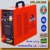 ตู้เชื่อมไฟฟ้า Welarc250 เล็ก