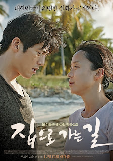 Film korea terbaru: Way Back Home 