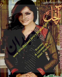 Aanchal Pdf Digest September 2014