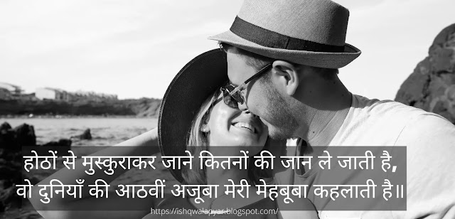 Ishq Quotes in hindi Images