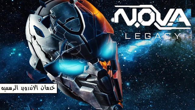 N.O.V.A. Legacy مهكرة