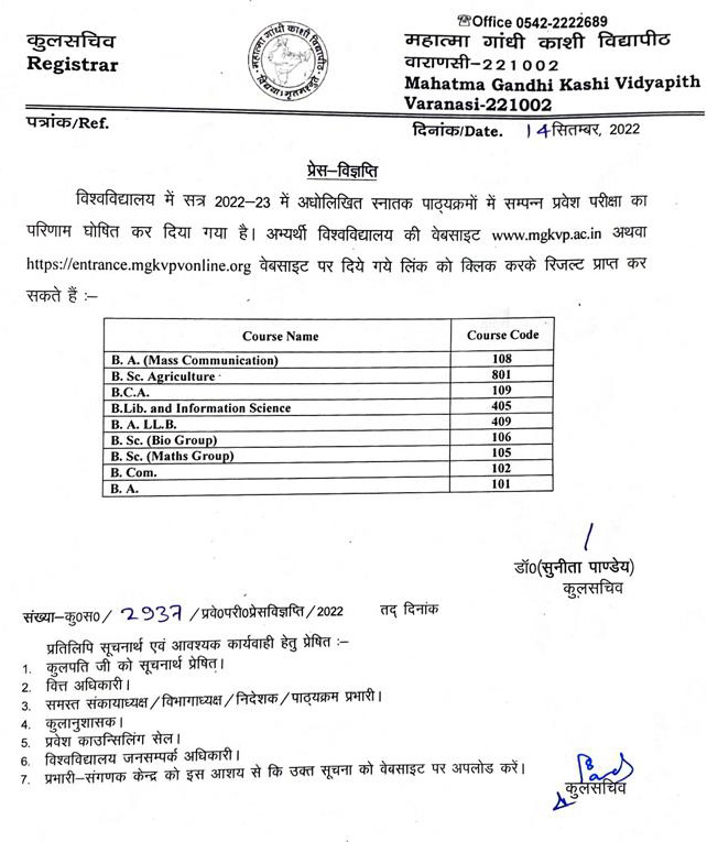 MGKVP Entrance Result 2022