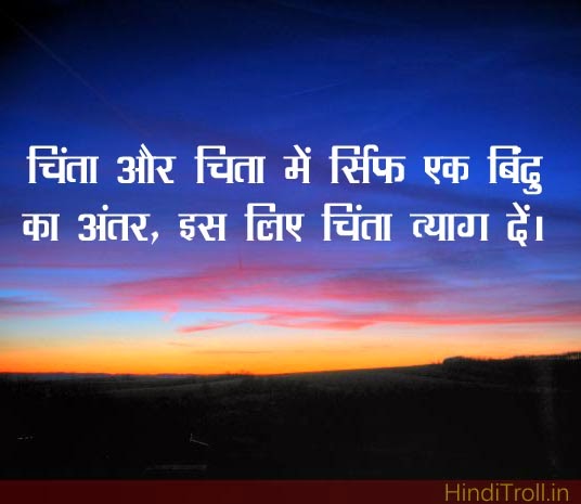 Motivational Hindi Quotes Comments Wallpaper in Hindi