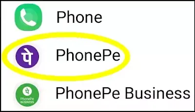 PhonePe || How To Fix PhonePe App Not Working or Not Opening Problem Solved