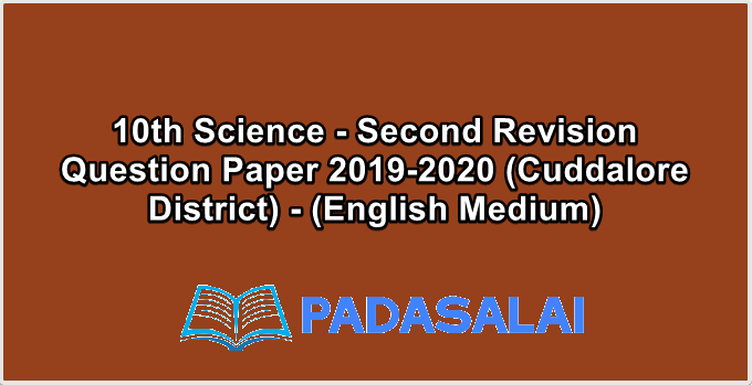 10th Science - Second Revision Question Paper 2019-2020 (Cuddalore District) - (English Medium)