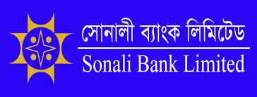 Sonali Bank Anwara Upazila Sadar Branch Code - Anowara Chittagong , Bangladesh