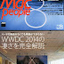 レビューを表示 Mac People (マックピープル) 2014年 08月号 [雑誌] オーディオブック 沿って マックピープル編集部