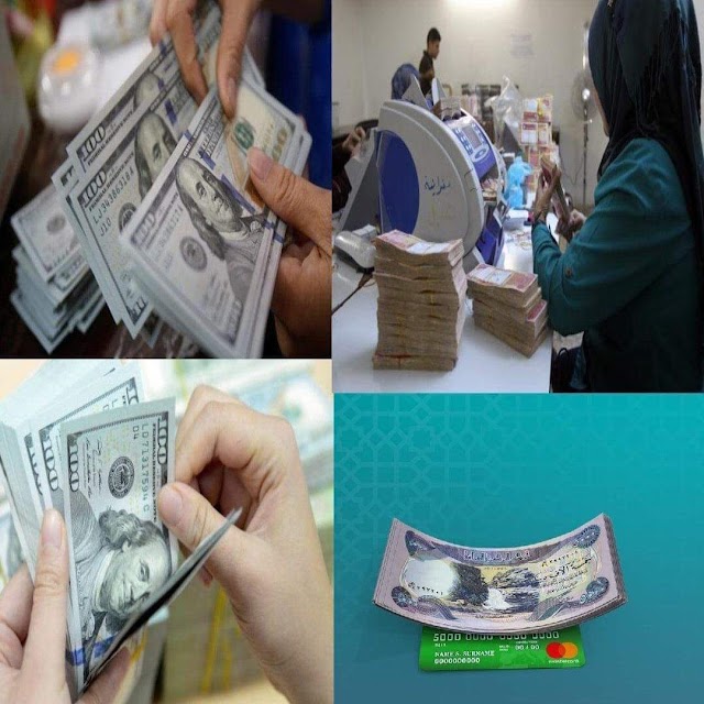 انخفاض نسبي بسعر صرف الدولار أمام الدينار اليوم 2020/10/18