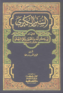 Sunan al-Kubra 