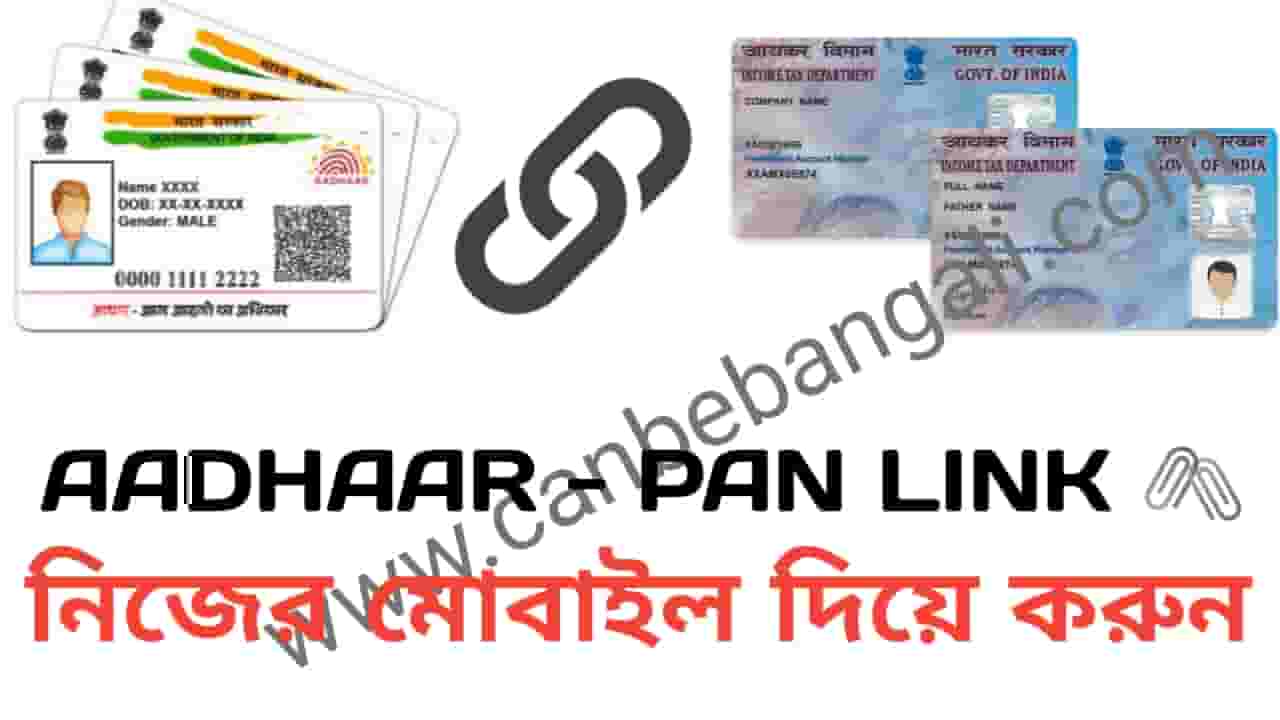 online aadhaar pan link