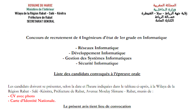 لائحة المدعوين لإجراء الاختبار الشفوي لمباراة توظيف 04 مهندسي دولة من الدرجة الأولى بعمالة الرباط