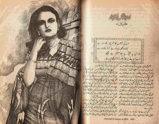 Zard chadar mein lipta chand by Fozia Ghazal Online Reading