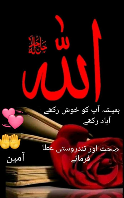 islamic good morning dua in urdu