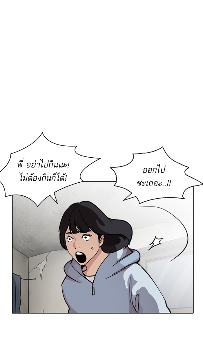 Lookism ตอนที่ 221