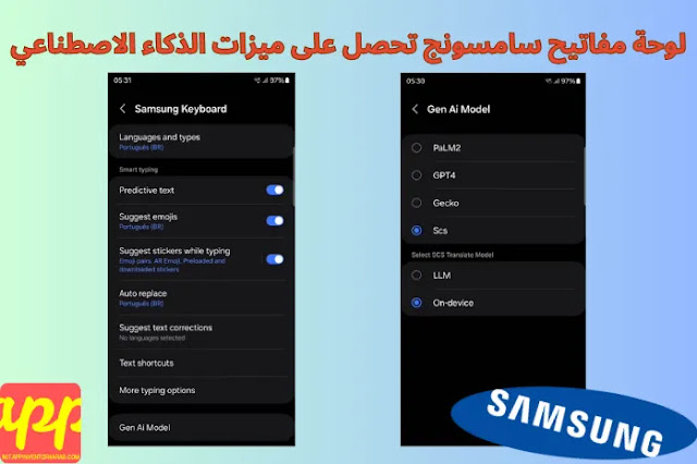 تسريب تحديث لوحة مفاتيح سامسونج