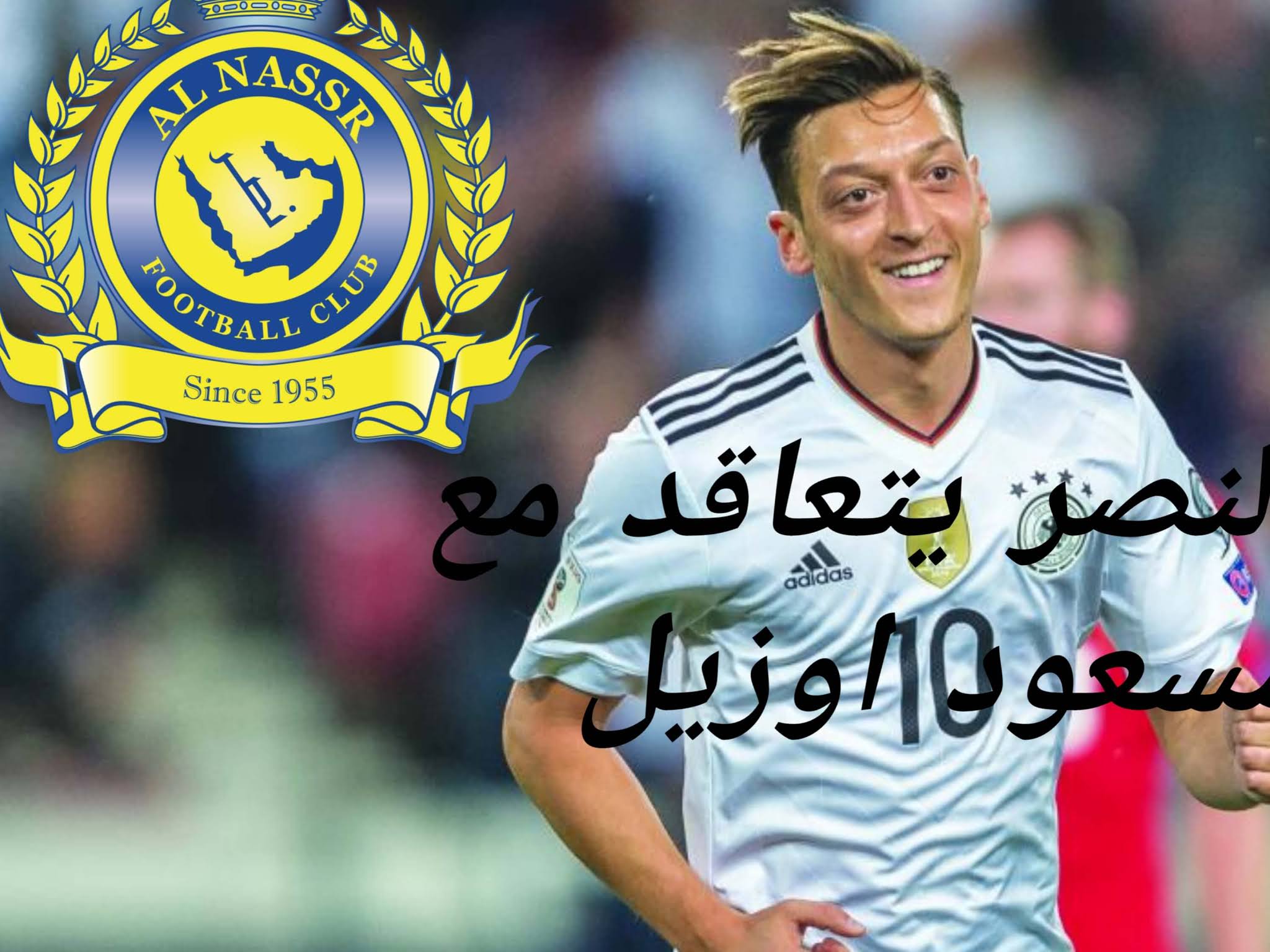 نادي النصر يتعاقد مع اللاعب مسعود اوزيل