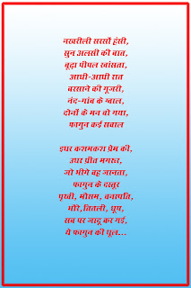 Hansi Joke, Hansi Jokes, Hindi Poem, Poem, Hindi Kavita, Holi ki Kavita, Kavita, Poem on Holi, Best wishes of Holi, Happy Holi, Holi Wishes, Holi ki Bahar, Holi Festival,