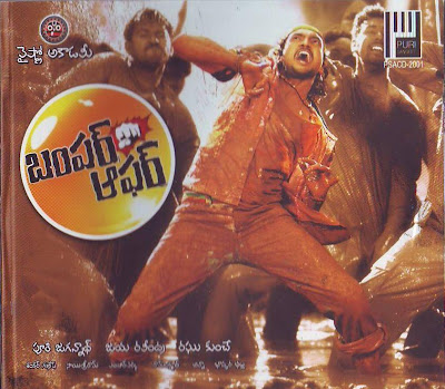 Bumper Offer 2009 Telugu Movie Watch Online