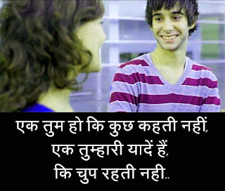 love couple shayari with image