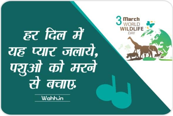 World Wildlife Day  Slogans In Hindi With Images