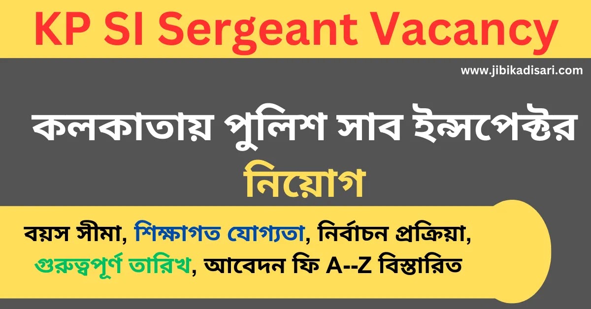 KP SI & Sergeant New Recruitment Form Fill Up | KP SI Sergeant Vacancy | KP Eligibility Selection Details