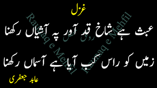 urdu poetry 2 lines