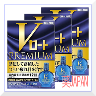 [Free Shipping] ROHTO VRohto Premium For Eyestrain (15mL) x 3set From Japan