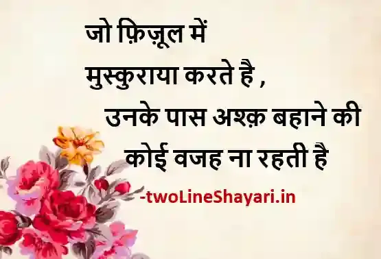 life positive thoughts in hindi images sharechat, life positive thoughts in hindi images for students, life positive thoughts in hindi images positive, life positive thoughts in hindi photo download