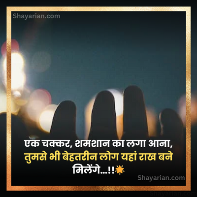Reality-Life-Quotes-in-Hindi