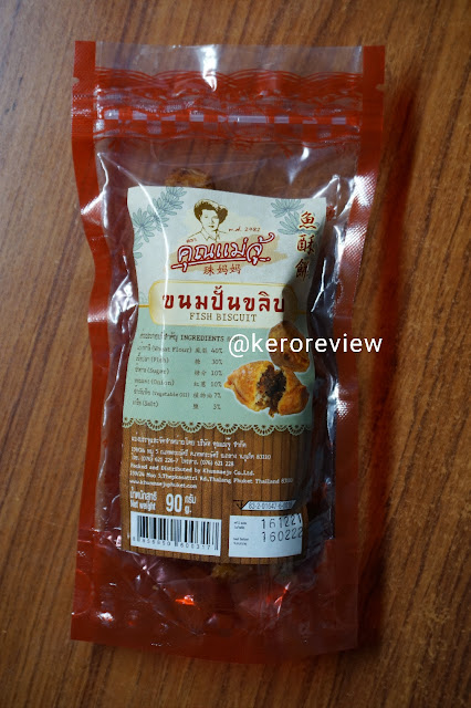 รีวิว คุณแม่จู้ ขนมปั้นขลิบไส้ปลา (CR) Review Fish Biscuit, KhunMaeJu Brand.