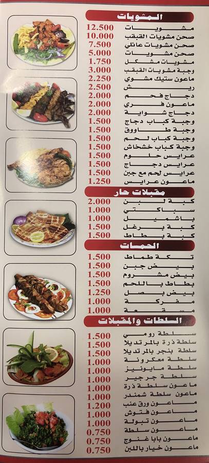 مطعم القبقب الكويت