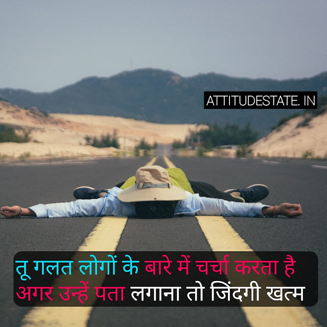 killer attitude status in hindi dosti