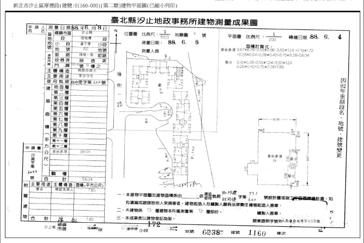 世代名門法拍屋平面圖
