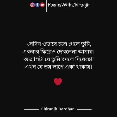 Sad quotes in bengali