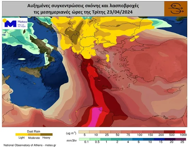 Χάρτες meteo