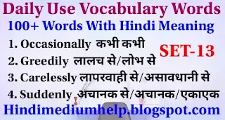 Daily-Use-Vocabulary-Words-With-Hindi-Meaning